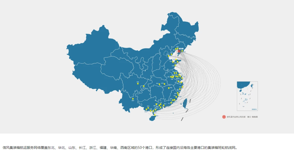探秘內(nèi)貿(mào)船運(yùn)市場 解析船公司格局與數(shù)字化航程