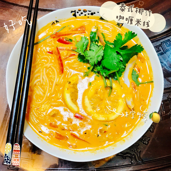 來碗泰式椰汁咖喱米線，感受東南亞風情