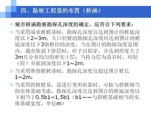 巖土工程勘察基本知識概述