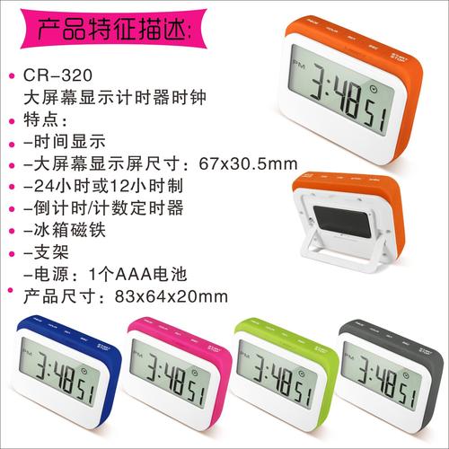 工廠貨源糖果色硅膠24小時廚房烘焙學習計時器倒時器定時器提醒器